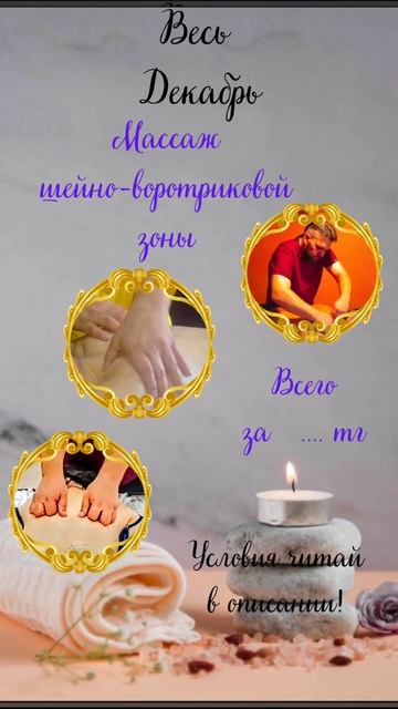 массаж Караганда. При записи на дом и оплате 10 сеансов, смотреть онлайн