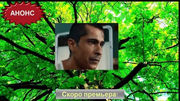 Неосознанная любовь / Suursuz Ask (2019)1серия/русская озвучка