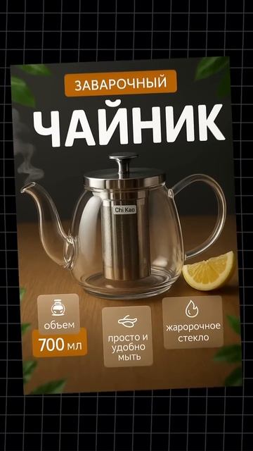 Дизайн карточки для маркетплейса.Чайник смотреть онлайн