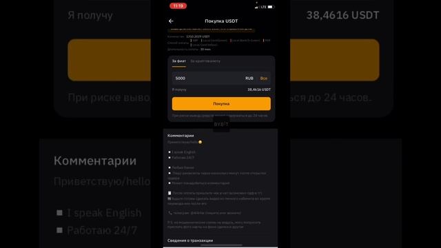 Как купить криптовалюту в России С ТЕЛЕФОНА. Инструкц?