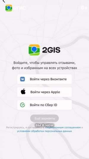 «Друзья на карте» — как подключить #2гис #2gis #друзья