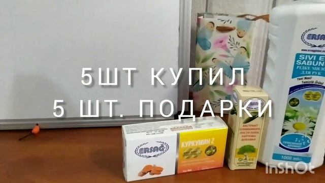 Сколько стоит заказ в магазине компании Эрсаг при ски? смотреть онлайн