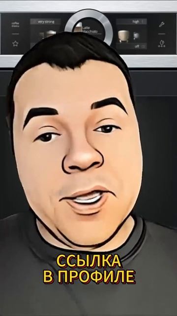 Реперская кофемашина смотреть онлайн