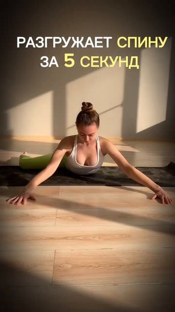 Для спины🤤 #рек #спорт #растяжка #sports #рекомендации #то смотреть онлайн