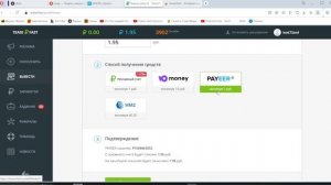 Сколько можно заработать на Tease Fast?