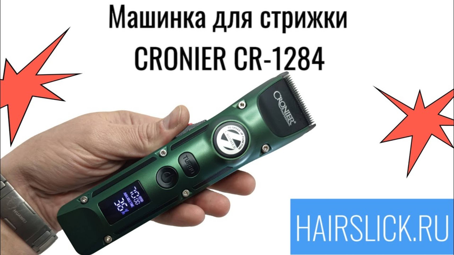 CRONIER CR-1284 машинка для стрижки смотреть онлайн