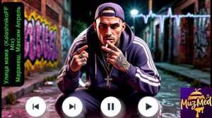 Улица мама (KalashnikoFF Mix) Маракеш, Максим Апрель