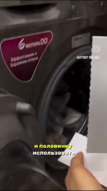 Листовой ЭКО стиральный порошок от Атоми смотреть онлайн