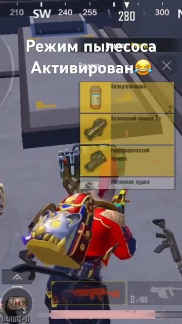 Режим пылесоса#pubg #pubgmobile #пабг #metropubg #shortvideo #shorts #short #па? смотреть онлайн