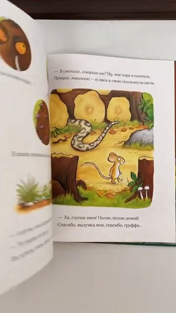 Самая лучшая детская книга #книги #читаем #литература # смотреть онлайн