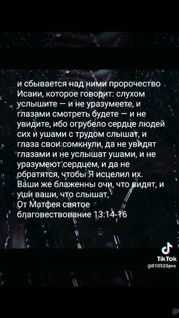 Есть глаза но не видят,есть уши но не слышат,есть сердц смотреть онлайн