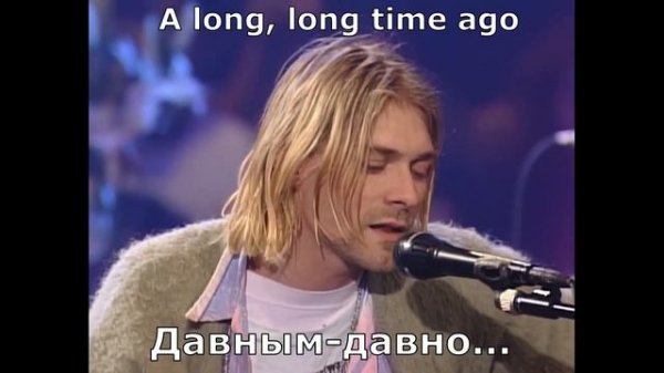 Nirvana - The Man Who Sold the World (перевод субтитры)