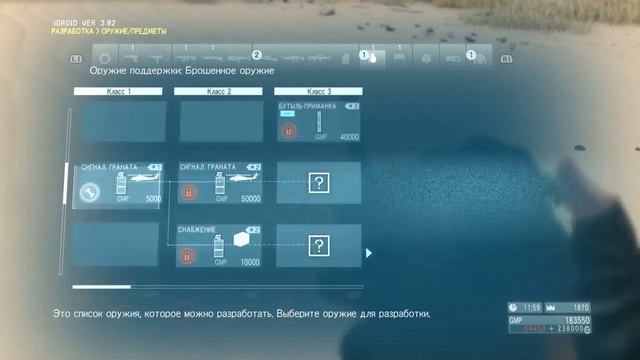 Metal Gear Solid 5. The Phantom Pain. Прохождение. Часть 3