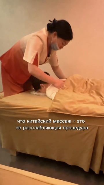 Китайский массаж #китай #азия #тайланд #пхукет #китайцы смотреть онлайн