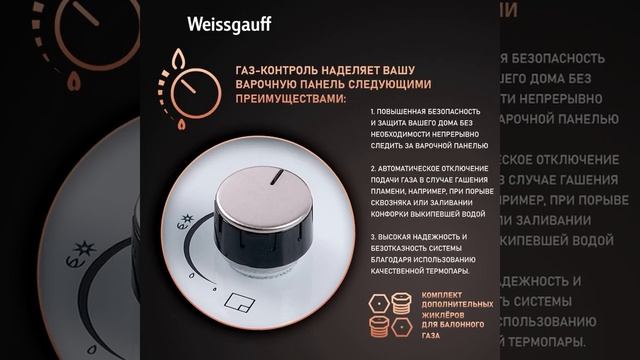 Варочная панель Weissgauff HGG 640 WG WOK-конфорка - краткий обзо?
