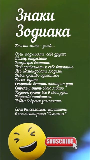 Знаки Зодиака. Хочешь жить - умей... Овен, Телец, Близне смотреть онлайн