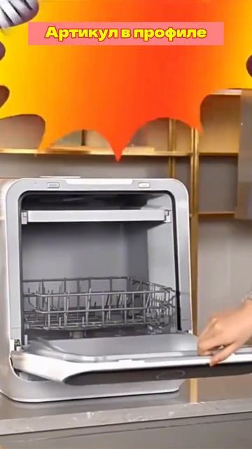 Мини посудомойка на кухню #ozon #юмор #товарыozon смотреть онлайн