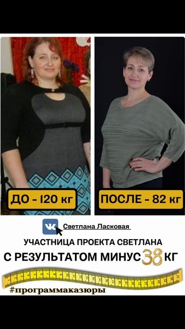Результаты, которые впечатляют! #диета #похудение #пох? смотреть онлайн