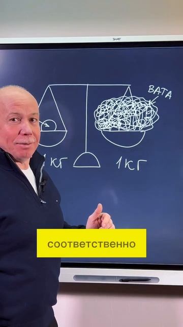 Что легче один килограмм железа или один килограмм ва? смотреть онлайн
