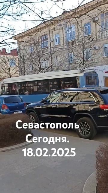 Севастополь сегодня. 18.02.2025/1.В Севастополе хорошая пог смотреть онлайн