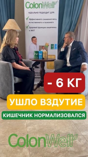 Только РЕАЛЬНЫЕ отзывы моих потребителей ColonWell в Каза смотреть онлайн