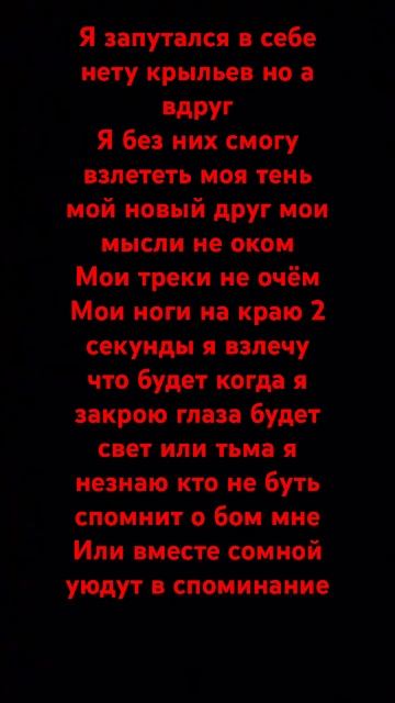 Пой эту песню своим голосом я этот текст делал пол час? смотреть онлайн