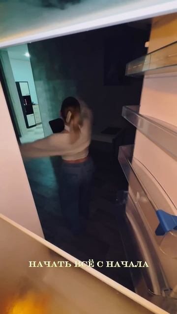 Когда заглядываешь в холодильник, а там ничего не меня смотреть онлайн