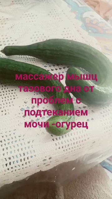 массажер мышц тазового дна от проблем с подтеканием м? смотреть онлайн