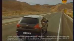 Анонсы и рекламные блоки (РЕН ТВ/Новосибирск, 20.10.2010)