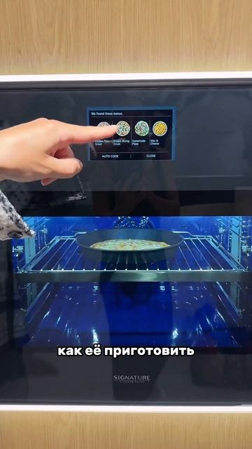 Духовка с искусственным интеллектом от LG Signature. Она да? смотреть онлайн