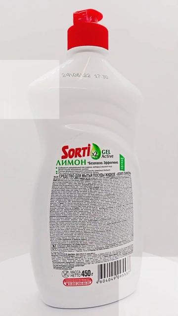 Средство для посуды 450мл НЭФИС Сорти в ассортименте (20? смотреть онлайн