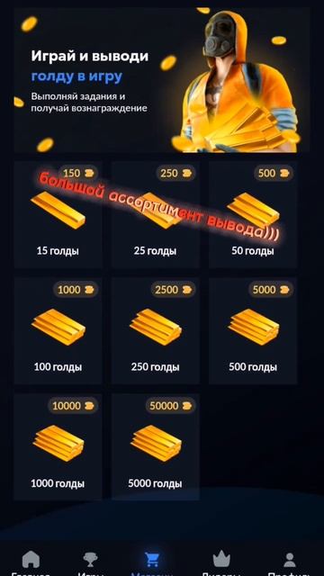 скин фарм приложение для вывода голды смотреть онлайн