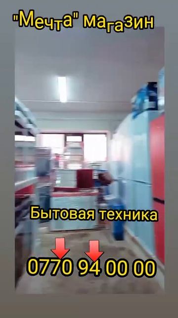 БАТКЕНДЕ МЕЧТА МАГАЗИН АЧЫЛДЫ ♡♡♡ смотреть онлайн