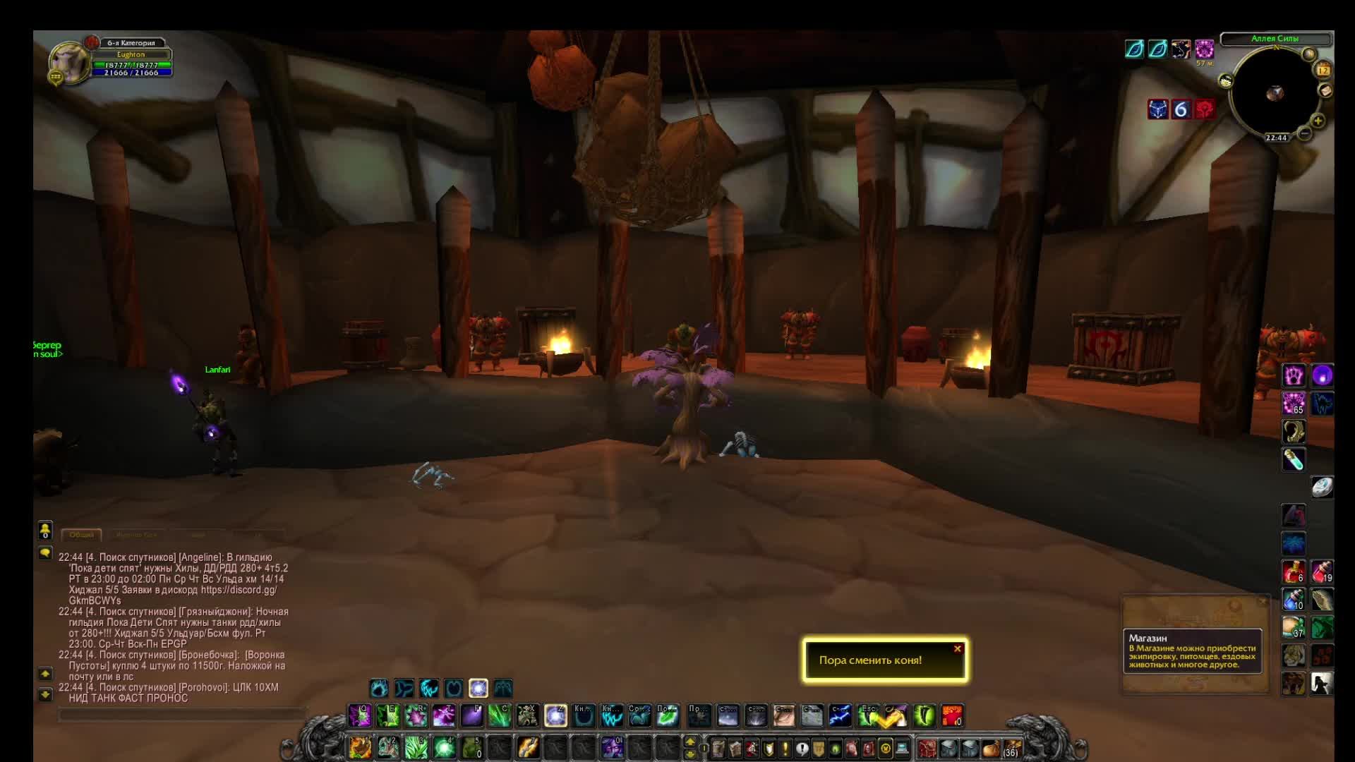Wow Sirius Druid PVe PvP