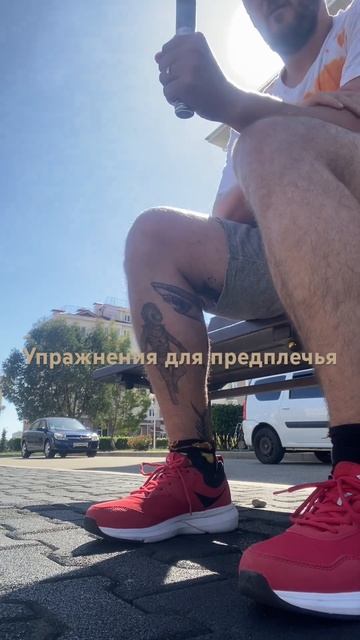 Упражнение для предплечья смотреть онлайн