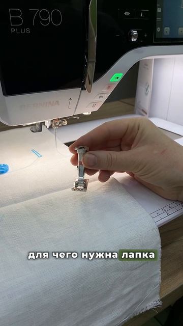 Поговорим о петлях 🪡 #рукоделие #вседляшитья #шитье #ш