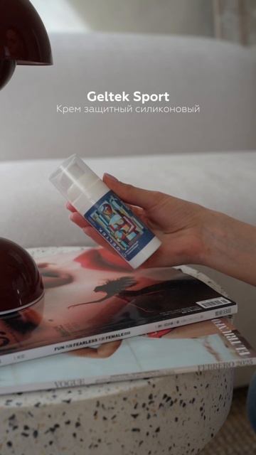 Ваша кожа под надёжной защитой! смотреть онлайн