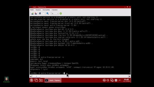 Установка сервера и клиента FreeIPA на Astra Linux 1.7.x. смотреть онлайн