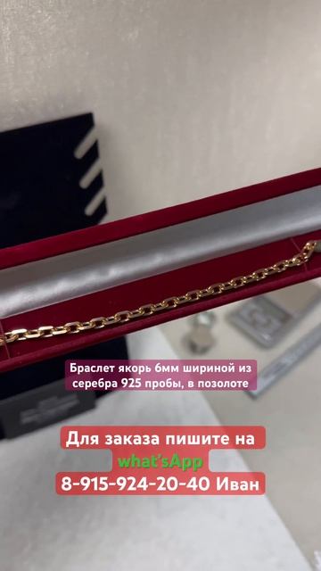 Браслет якорного плетения. Возможно ширина и вес боль? смотреть онлайн