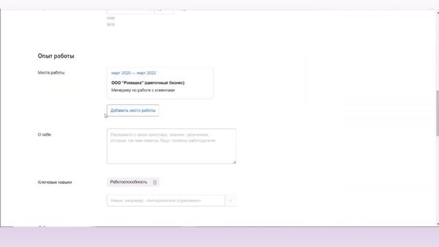 Как разместить резюме в HH смотреть онлайн