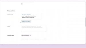 Как разместить резюме в HH