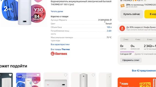 ТОП-5 лучших водонагревателей THERMEX. Рейтинг