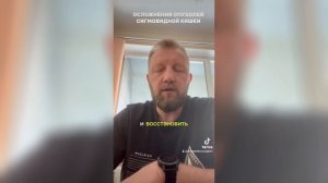 Рак сигмовидной кишки l  Дмитрий Савенков  l Онкохирург