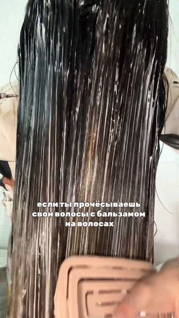 Набор шампунь+кондиционер WB: 246438624 #уходзаволосами #кр? смотреть онлайн