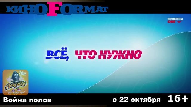 "Наш формат" 8 выпуск смотреть онлайн