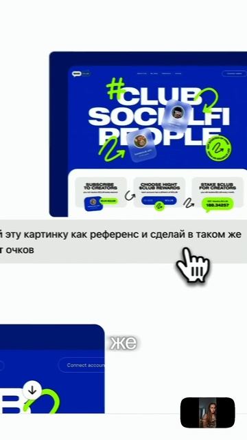 Эта нейросеть свела с ума весь интернет! #вебдизайн #chat смотреть онлайн