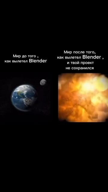 Когда блендер не сохранил проект смотреть онлайн