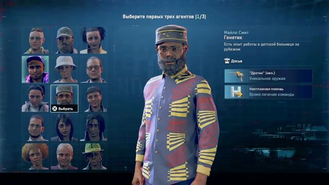 Проходим Watch Dogs Legion