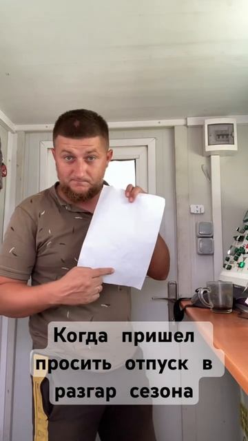 Когда захотел в отпуск #работа #отпуск #грузовик #трак # смотреть онлайн