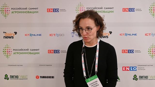 РЦ Плинор // Российский Саммит Агроинноваций 2025 смотреть онлайн